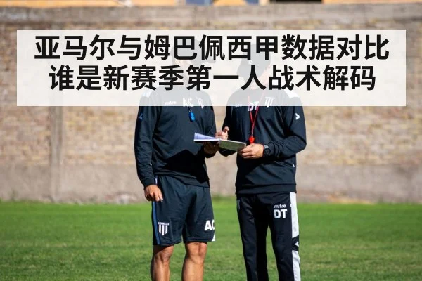 football tactics coaching board